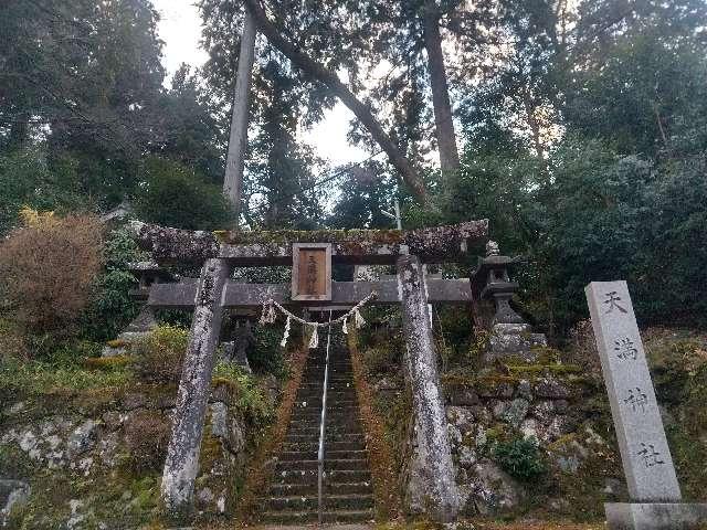 天満神社(榛原長峰)の参拝記録1