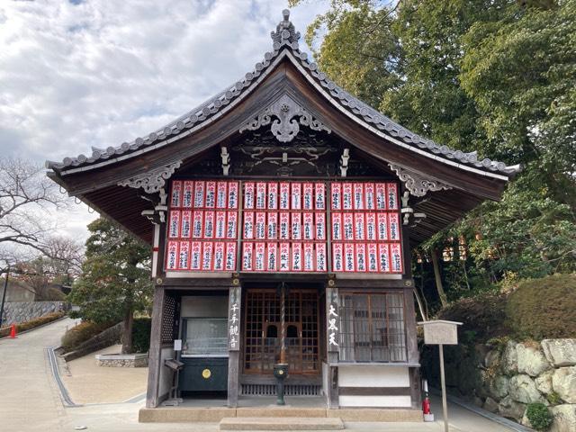大黒堂（中山寺）の参拝記録9