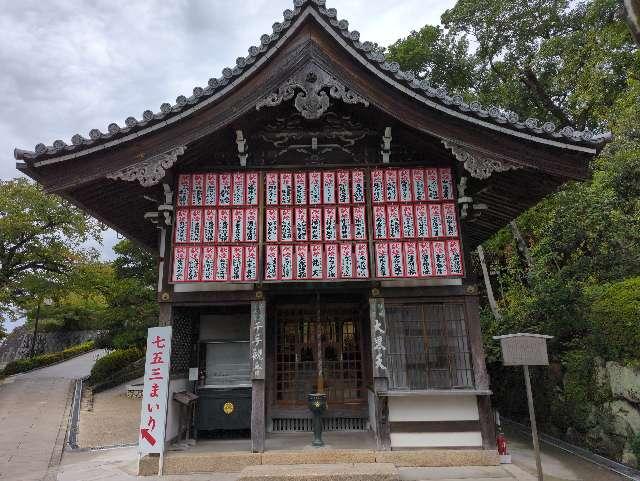 大黒堂（中山寺）の参拝記録7