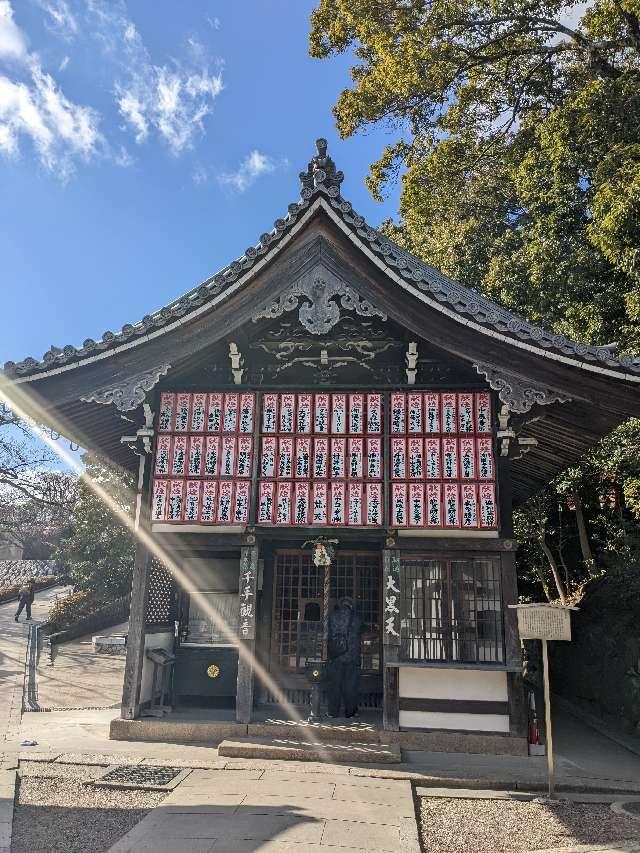 大黒堂（中山寺）の参拝記録10