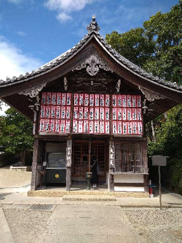 大黒堂（中山寺）の参拝記録6