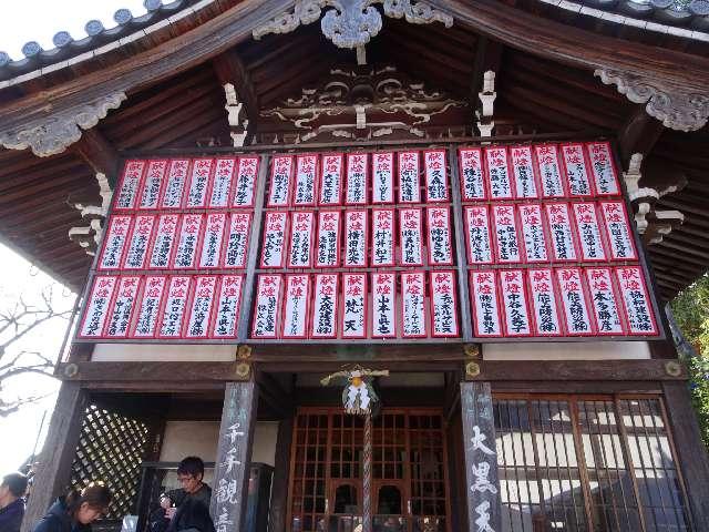 大黒堂（中山寺）の参拝記録5
