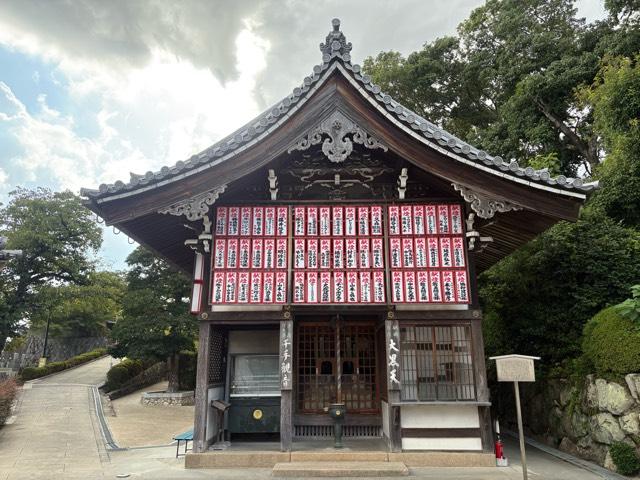 大黒堂（中山寺）の参拝記録1
