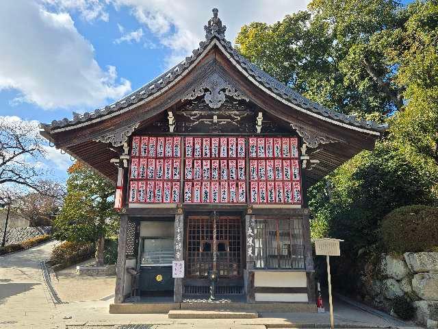 大黒堂（中山寺）の参拝記録4