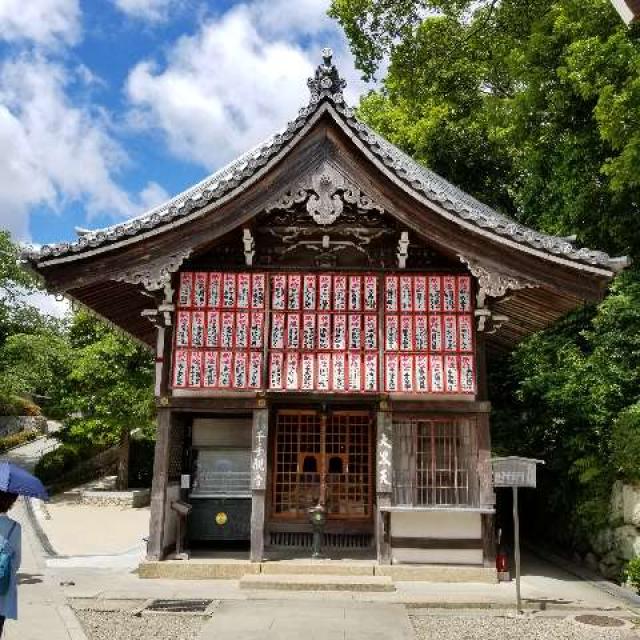 大黒堂（中山寺）の写真1