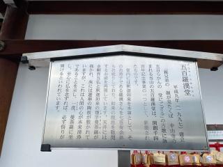 中山寺 五百羅漢堂の参拝記録(たつさん)