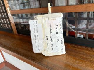 大師堂（中山寺）の参拝記録(ととるしさん)