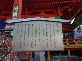 阿弥陀堂（中山寺）の参拝記録(Saoさん)