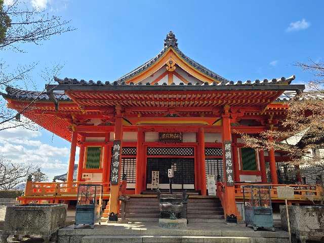 阿弥陀堂（中山寺）の参拝記録3