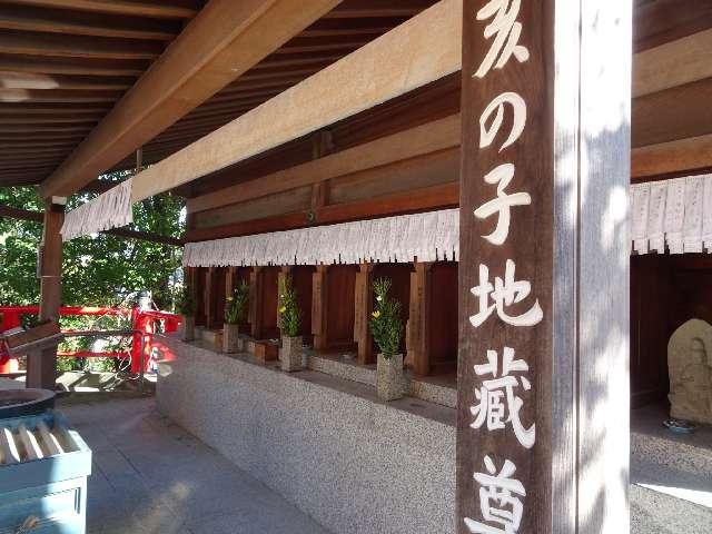 亥の子地蔵（北向き地蔵）（中山寺）の参拝記録4