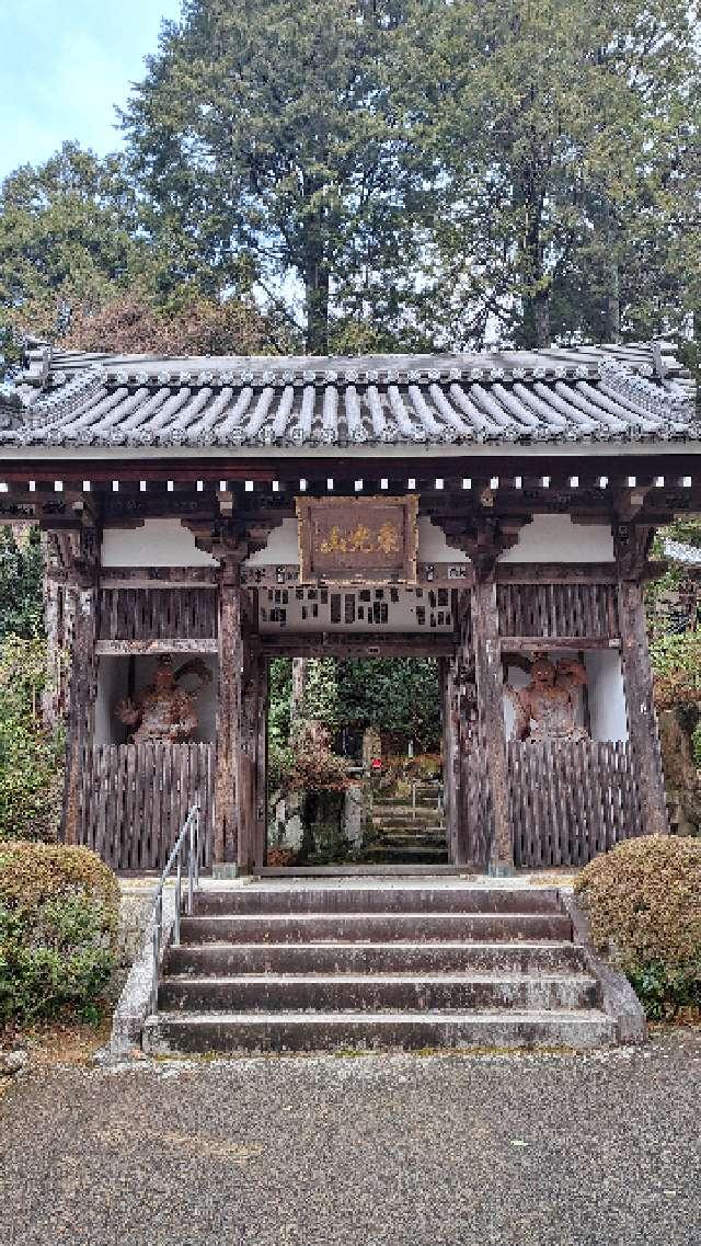 花山院菩提寺　花山法皇殿の参拝記録1