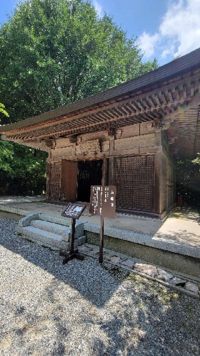 播州清水寺　薬師堂の参拝記録4