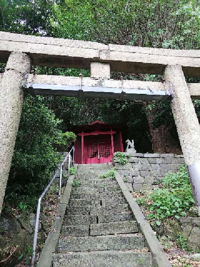 神奈川県横須賀市東浦賀1-11 船守稲荷神社の写真5