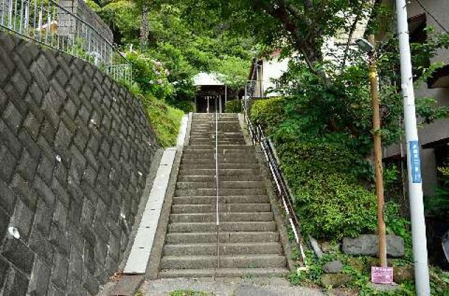 神奈川県横須賀市東浦賀1-17-58 八雲神社の写真2
