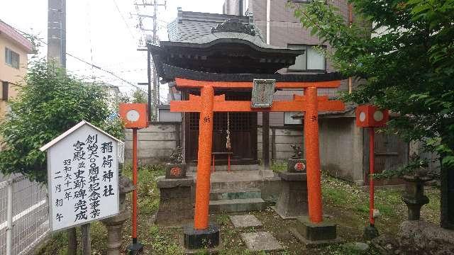稲荷神社の参拝記録(leo1965さん)