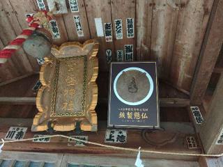 白水常盤神社の参拝記録(軍畑先輩さん)