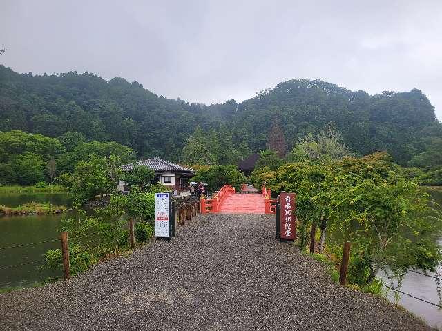 白水阿弥陀堂（願成寺 白水阿弥陀堂）の参拝記録2