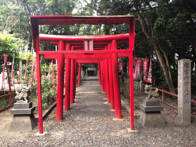 住吉稲荷大明神の参拝記録6