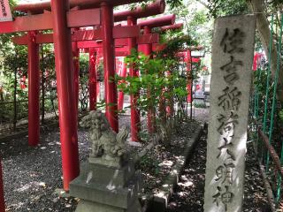 住吉稲荷大明神の参拝記録(ぐでぇーさん)