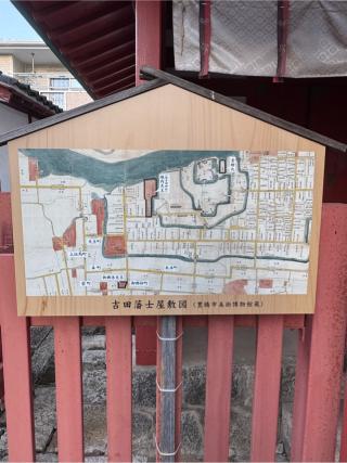 金柑丸稲荷社(吉田神社境内社)の参拝記録(こーちんさん)
