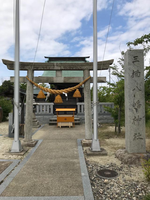 愛知県常滑市大和町6-17 三楠八幡神社の写真1