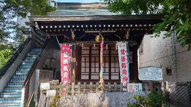 甘酒稲荷神社の参拝記録3