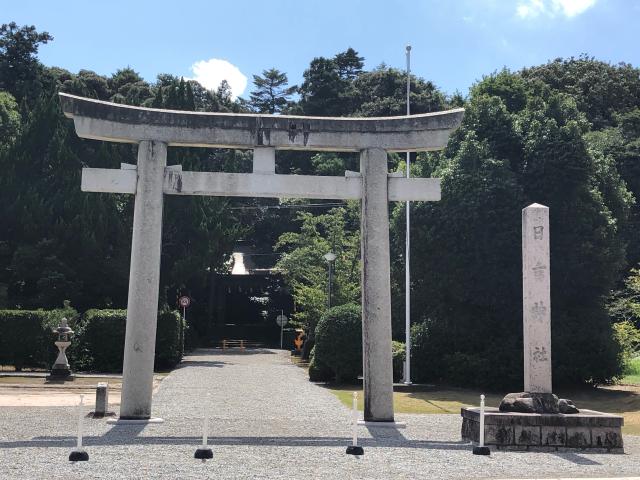 日吉神社の参拝記録(aaaさん)
