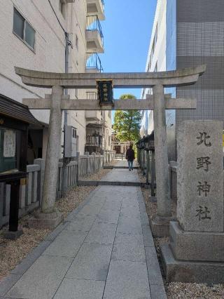 北野神社の参拝記録(はくすみさん)