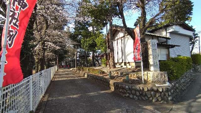 東京都羽村市神明台1-16-6 神明神社の写真3