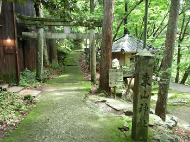 石川県加賀市山中温泉東町2 東山神社の写真3