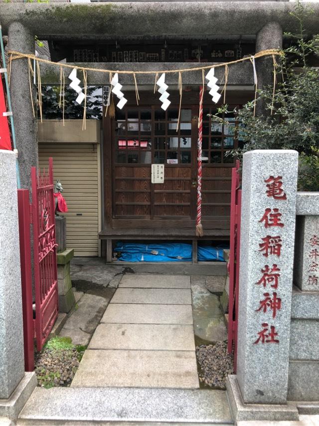 亀住稲荷神社の情報 御朱印集めに 神社 お寺検索no 1 神社がいいね お寺がいいね 15万件以上の神社仏閣情報掲載