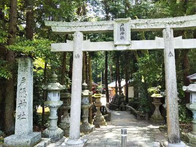 奈良県奈良市須川町1488 戸隠神社(須川町)の写真1