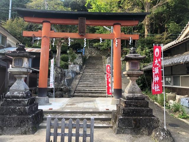 九頭神社(狭川)の参拝記録1
