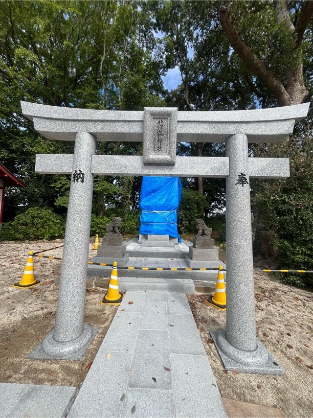 篠根神社の参拝記録6
