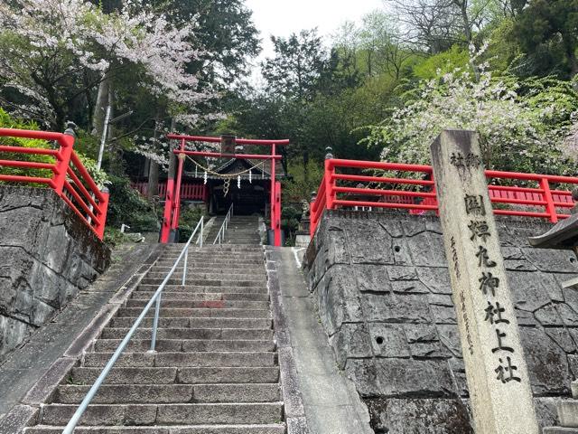 関蝉丸神社　上社の参拝記録4