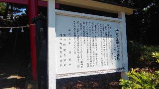 伊古乃速御玉比賣神社の参拝記録(ステイさん)