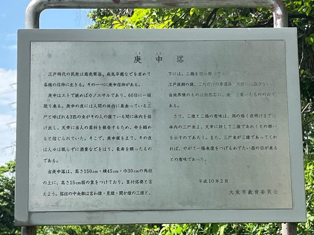 大阪府大東市中垣内2 慈光地蔵尊の写真6