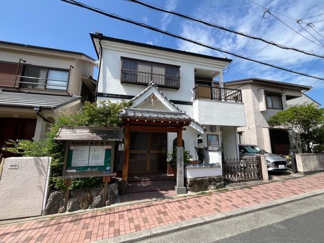 大阪府大東市中楠の里町3-39 無量山 正行寺の写真2