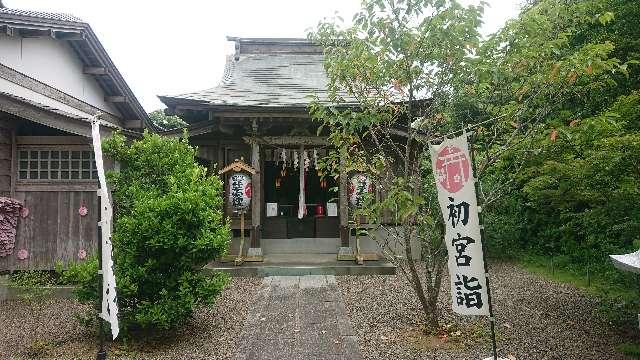 櫻井子安神社の参拝記録(おがおが1262さん)