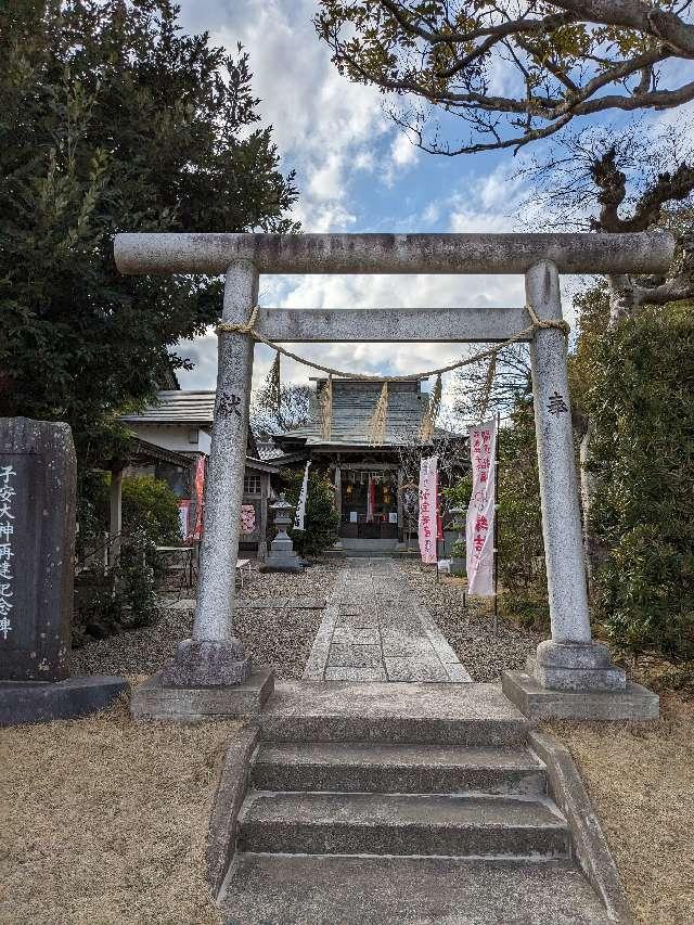 櫻井子安神社の参拝記録(はしどいさん)