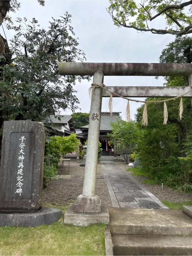 櫻井子安神社の参拝記録5