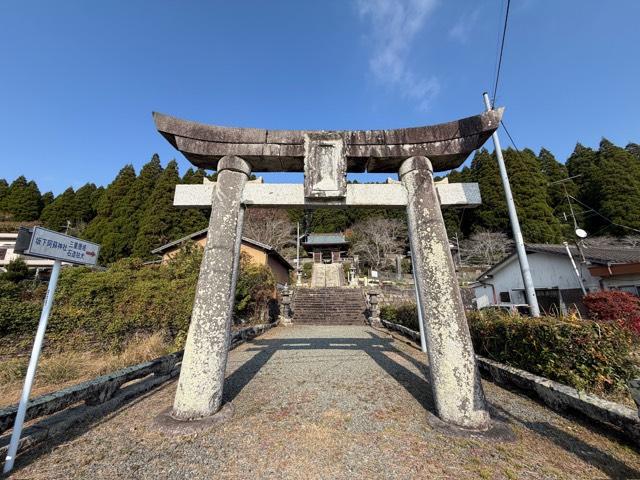 坂下阿蘇神社の参拝記録1