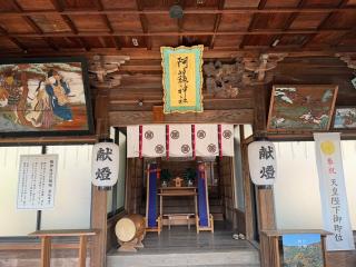 坂下阿蘇神社の参拝記録(ドラゴンさん)