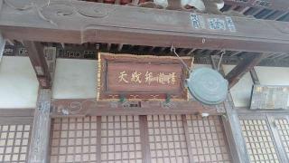 清瀧弁財天の参拝記録(miyumikoさん)