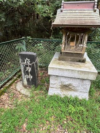 夜刀神社の参拝記録(Kーすけさん)