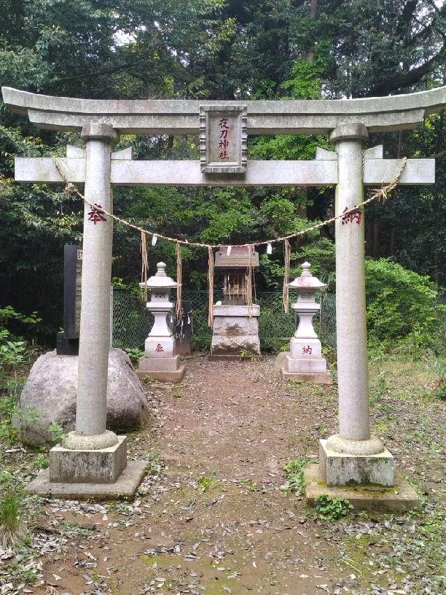夜刀神社の参拝記録3