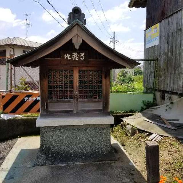 大阪府枚方市出口6-12-17 松ヶ鼻の地蔵尊の写真1