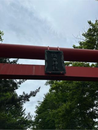 輪西神社の参拝記録(こすけねこさん)