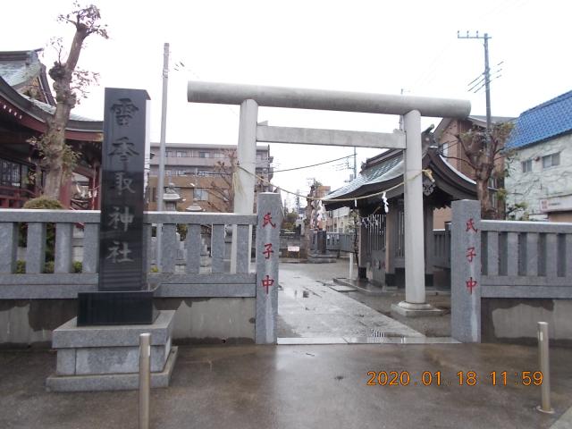 東京都江戸川区東葛西4-38 雷香取神社の写真2