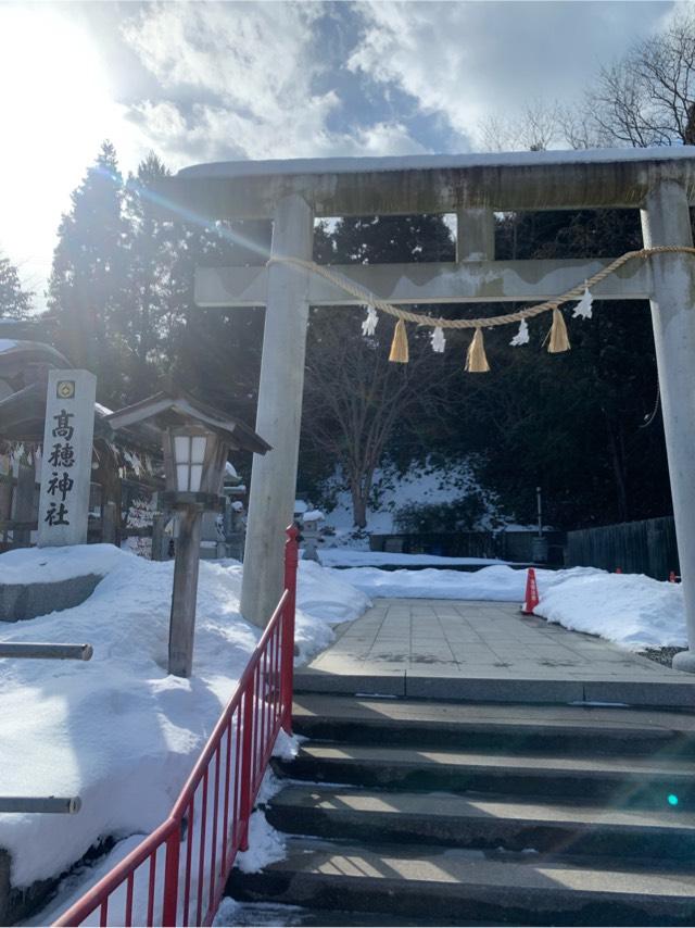 高穂神社の参拝記録9